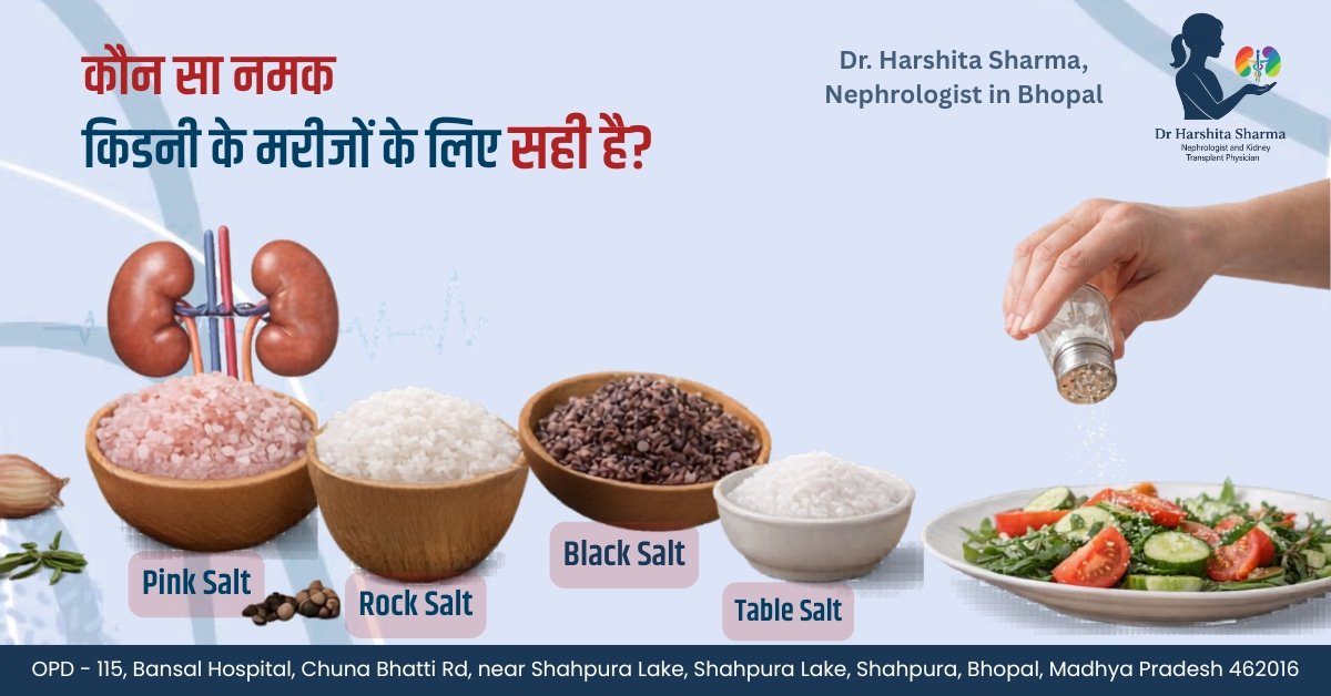 किडनी मरीजों के लिए पिंक सॉल्ट, सेंधा नमक, काला नमक और साधारण नमक की तुलना दिखाती हुई इमेज, डॉ. हर्षिता शर्मा, Nephrologist in Bhopal